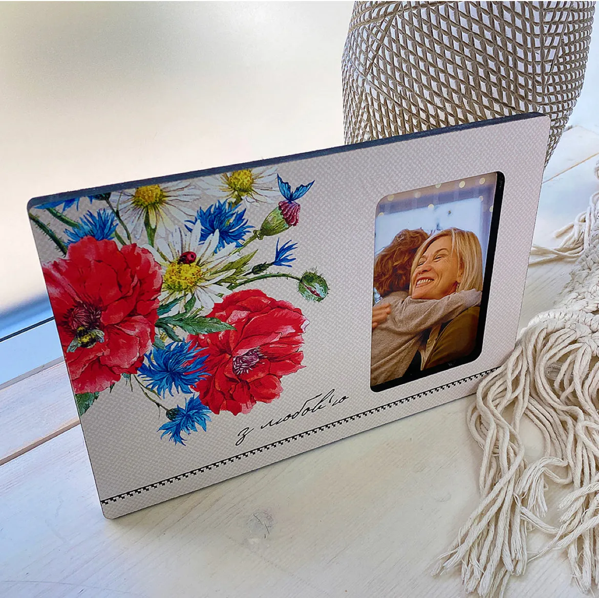 Picture Frame “With Love”